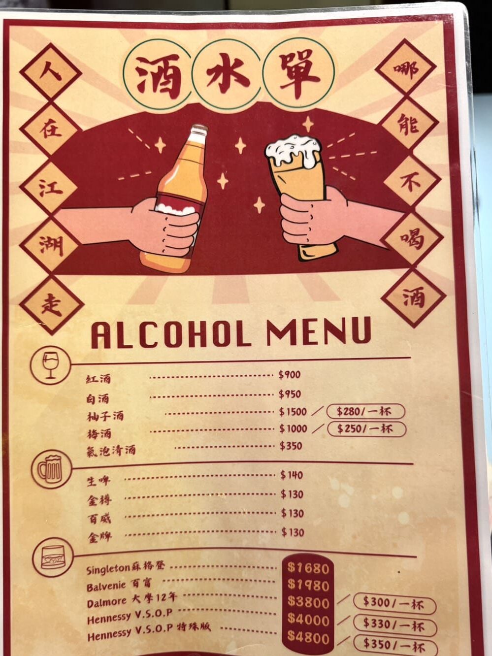 一雞鍋|復古港式氛圍+獨創一鍋兩吃雞煲鍋 – 艾瑞絲的吃貨日常