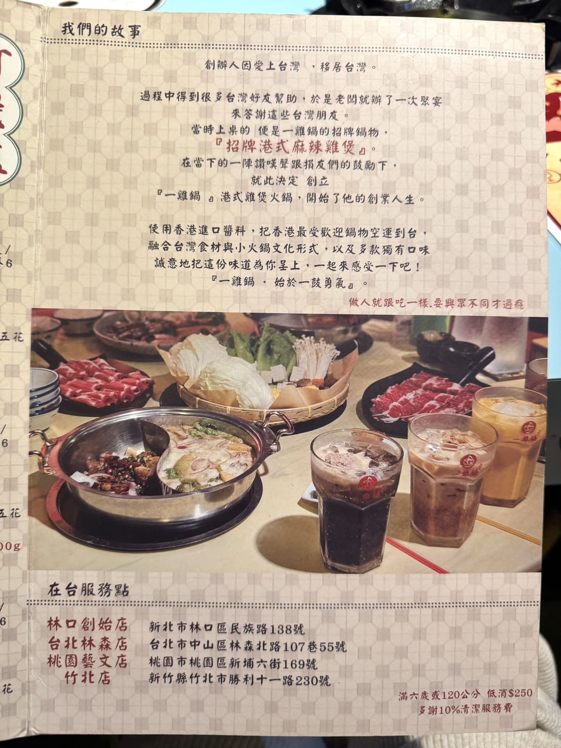 一雞鍋|復古港式氛圍+獨創一鍋兩吃雞煲鍋 – 艾瑞絲的吃貨日常