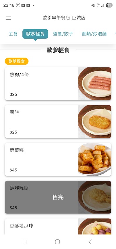 新竹早午餐24小時營業！歐爹早午餐全天候特色料理，夜貓族、輪班族最愛。