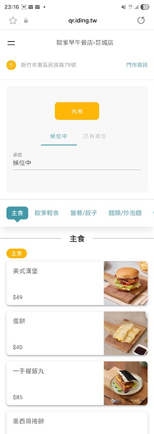 新竹早午餐24小時營業！歐爹早午餐全天候特色料理，夜貓族、輪班族最愛。