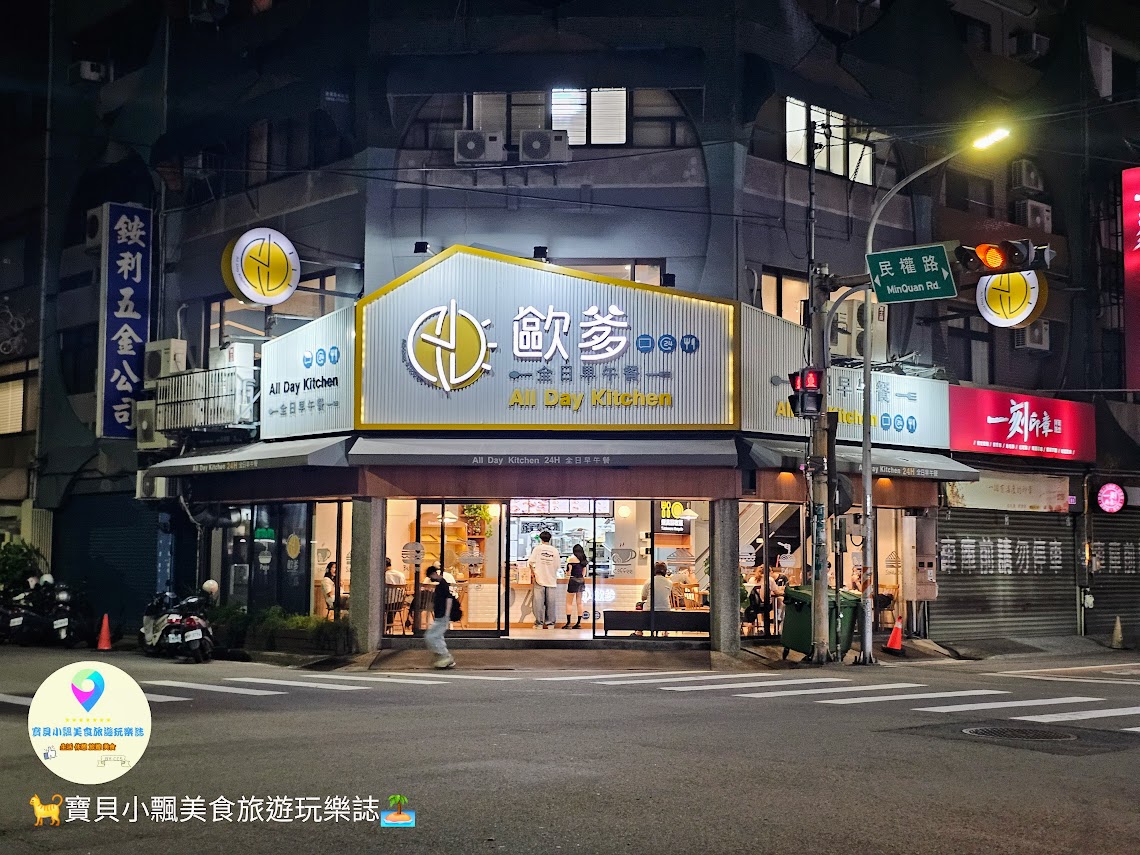 新竹早午餐24小時營業！歐爹早午餐全天候特色料理，夜貓族、輪班族最愛。