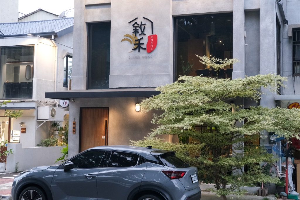 台中燒肉人氣推薦！敘禾燒肉壽星送肉肉、蛋糕，剝皮辣椒雞湯喝到飽。