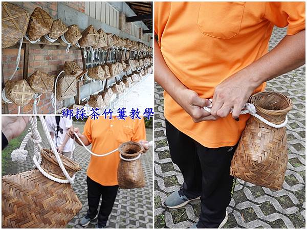綁採茶竹簍教學-文山農場.jpg