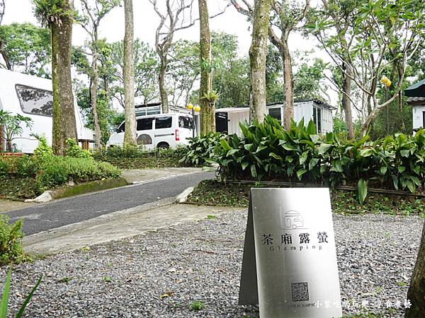 新店-茶廂露螢園區環境 (4).jpg