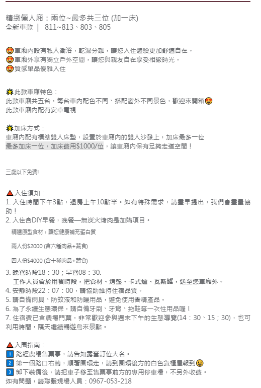 精緻儷人廂介紹-茶廂露螢.png