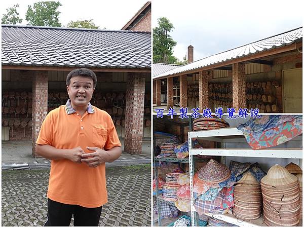 百年製茶廠解說-文山農場.jpg