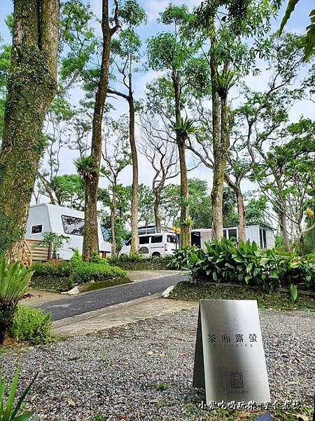新店-茶廂露螢園區環境 (1).jpg