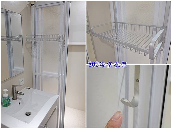 803露營車浴室衣架-茶廂露螢.jpg