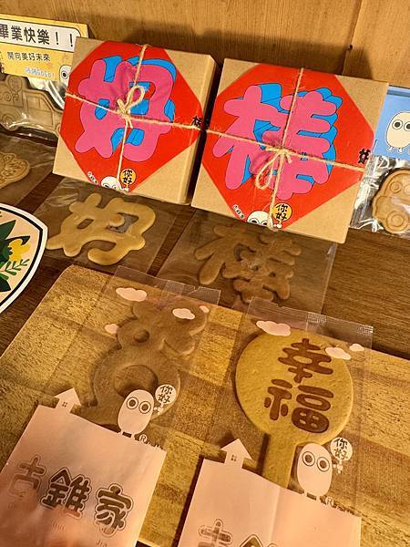【高雄彌月禮盒推薦】古錐家客製化餅乾|可愛造型、超有心意的新