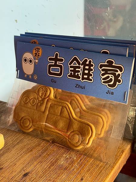 【高雄彌月禮盒推薦】古錐家客製化餅乾|可愛造型、超有心意的新