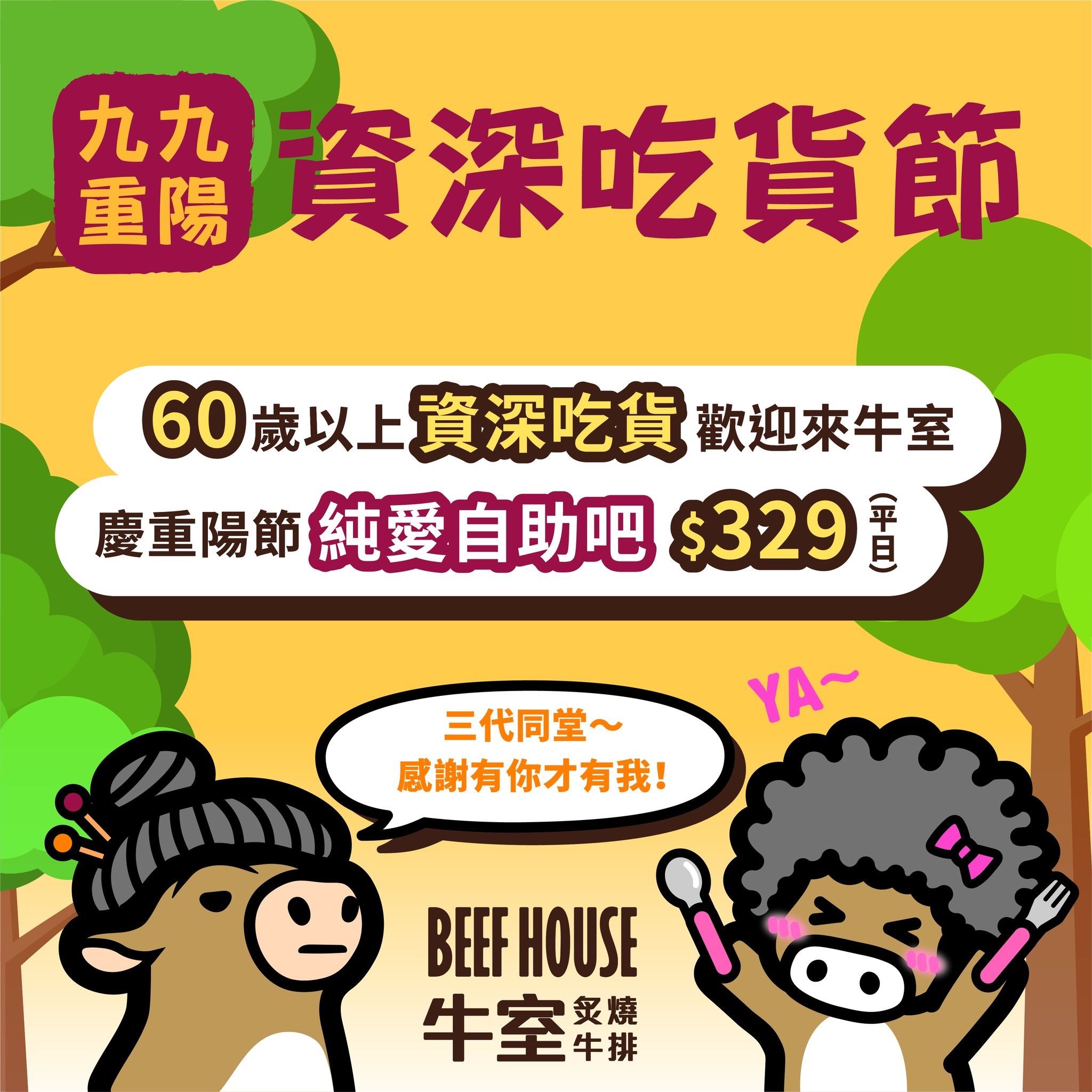 389元起排餐+自助吧吃到飽，平日限定商業午餐更超值