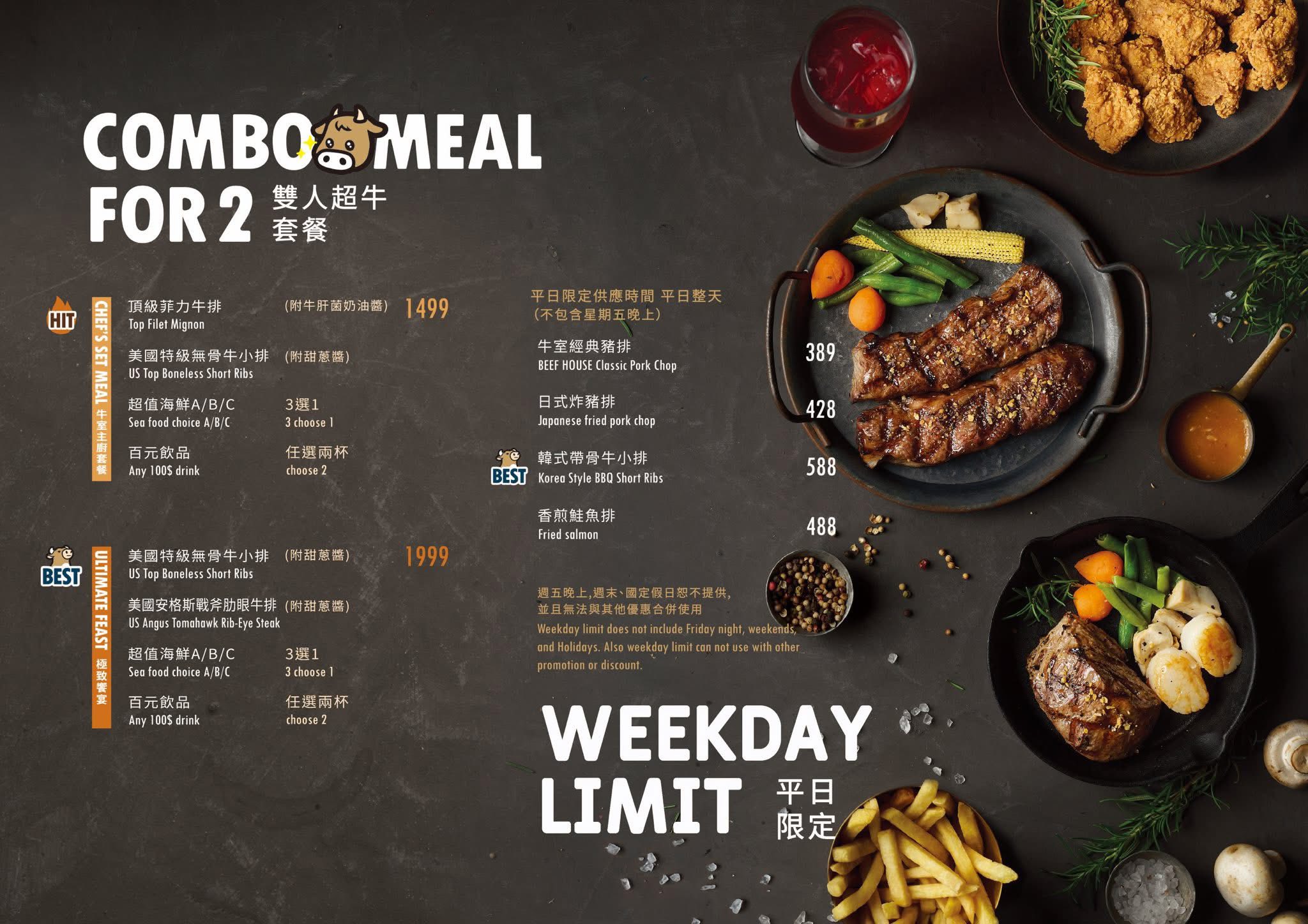 389元起排餐+自助吧吃到飽，平日限定商業午餐更超值