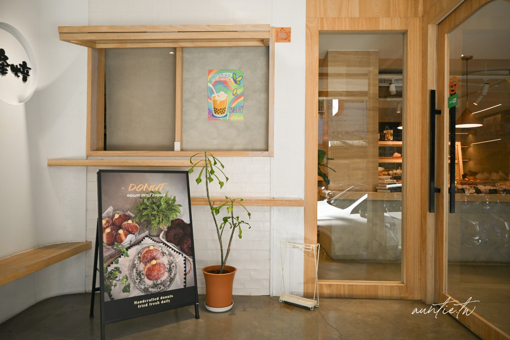 內湖麵包店必吃!峰焙多拿滋口味超多,開心果、紅豆肉桂、法式檸檬都有。