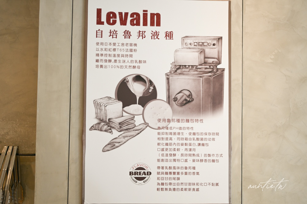 內湖麵包店必吃!峰焙多拿滋口味超多,開心果、紅豆肉桂、法式檸檬都有。