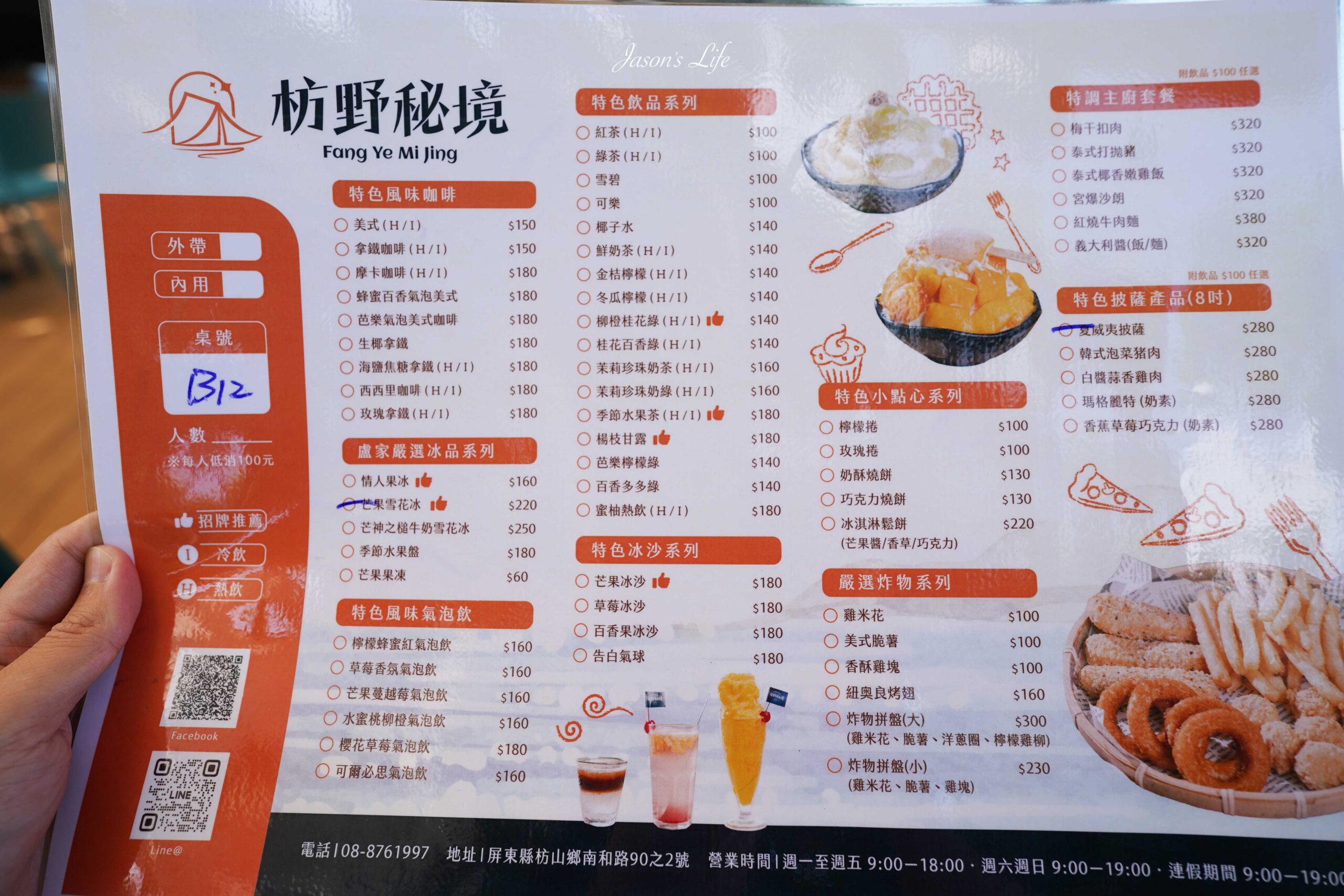 屏東枋山海景咖啡新開幕!枋野秘境海景咖啡最美屏鵝公路,低消100元超值。