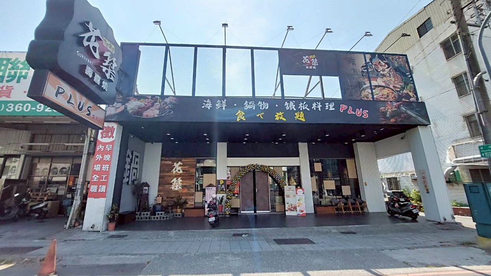美食｜【高雄楠梓美食】Kaohsiung花築壽喜燒Plus吃到飽餐廳 ，最佳聚會餐廳與精緻美食