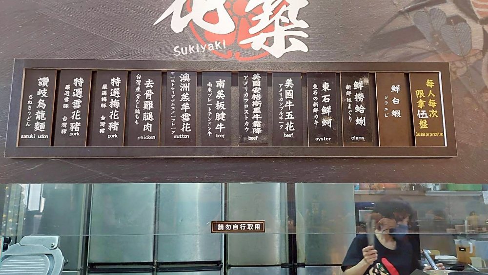 美食｜【高雄楠梓美食】Kaohsiung花築壽喜燒Plus吃到飽餐廳 ，最佳聚會餐廳與精緻美食