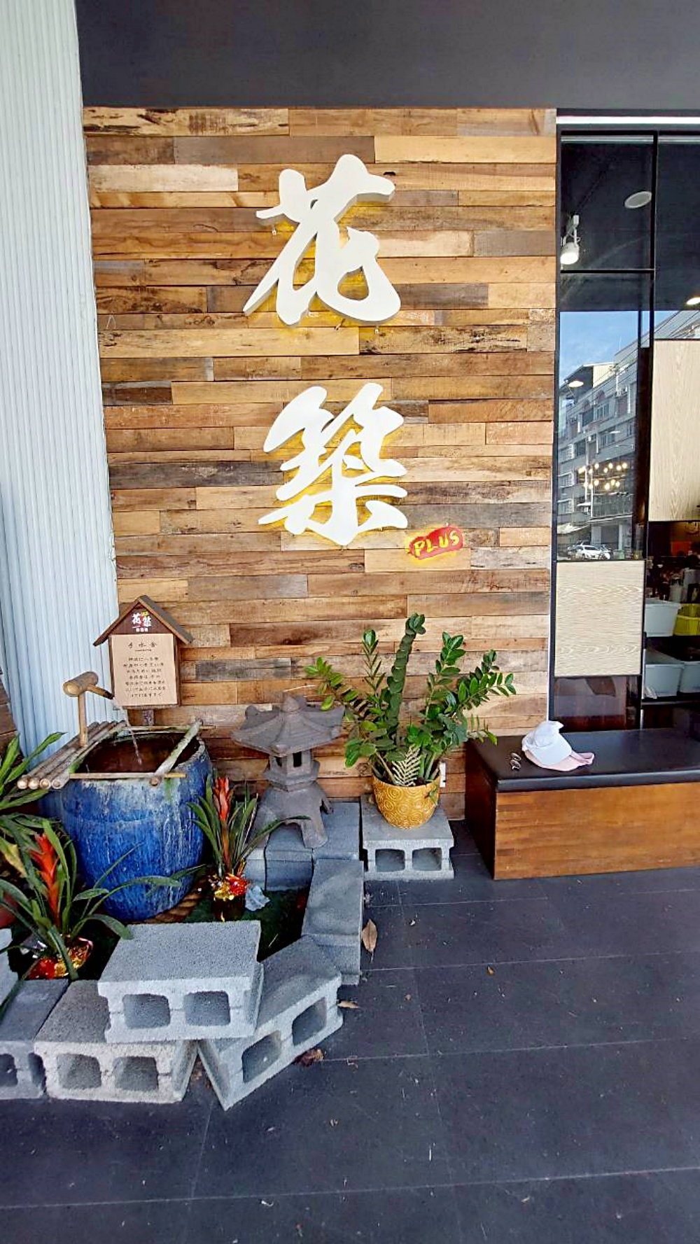 美食｜【高雄楠梓美食】Kaohsiung花築壽喜燒Plus吃到飽餐廳 ，最佳聚會餐廳與精緻美食