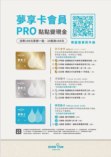 成真咖啡-夢想卡會員好康-2025成真咖啡桃園中正店.jpg