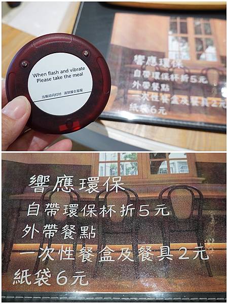 振動閃燈櫃台取餐-成真咖啡中山藏藝所店.jpg