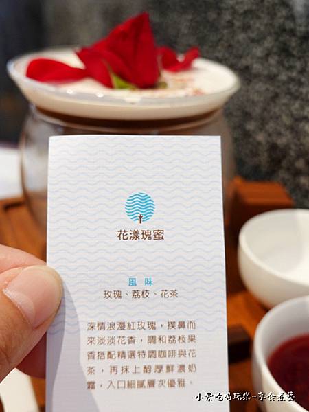 花漾玫蜜-成真咖啡中山藏藝所店 (4).jpg