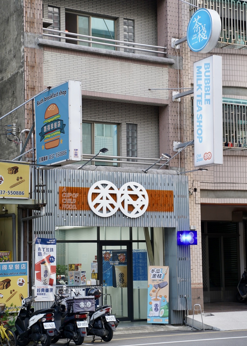 【茶棧 竹南中正店】竹北在地30年老字號飲料店插旗苗栗了!竹南園區下午茶飲料外送新選擇!現在滿週年活動,消費滿$200就能抽紅包,人人有獎! - 阿華田的美食日記
