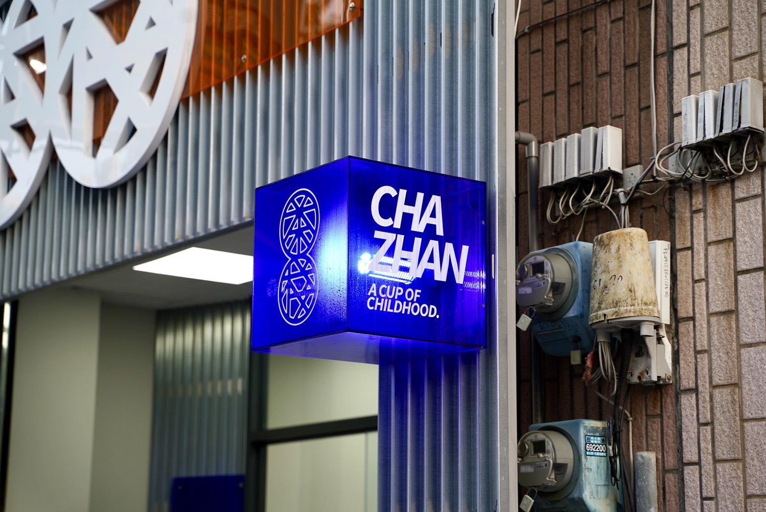 【茶棧 竹南中正店】竹北在地30年老字號飲料店插旗苗栗了!竹南園區下午茶飲料外送新選擇!現在滿週年活動,消費滿$200就能抽紅包,人人有獎! - 阿華田的美食日記