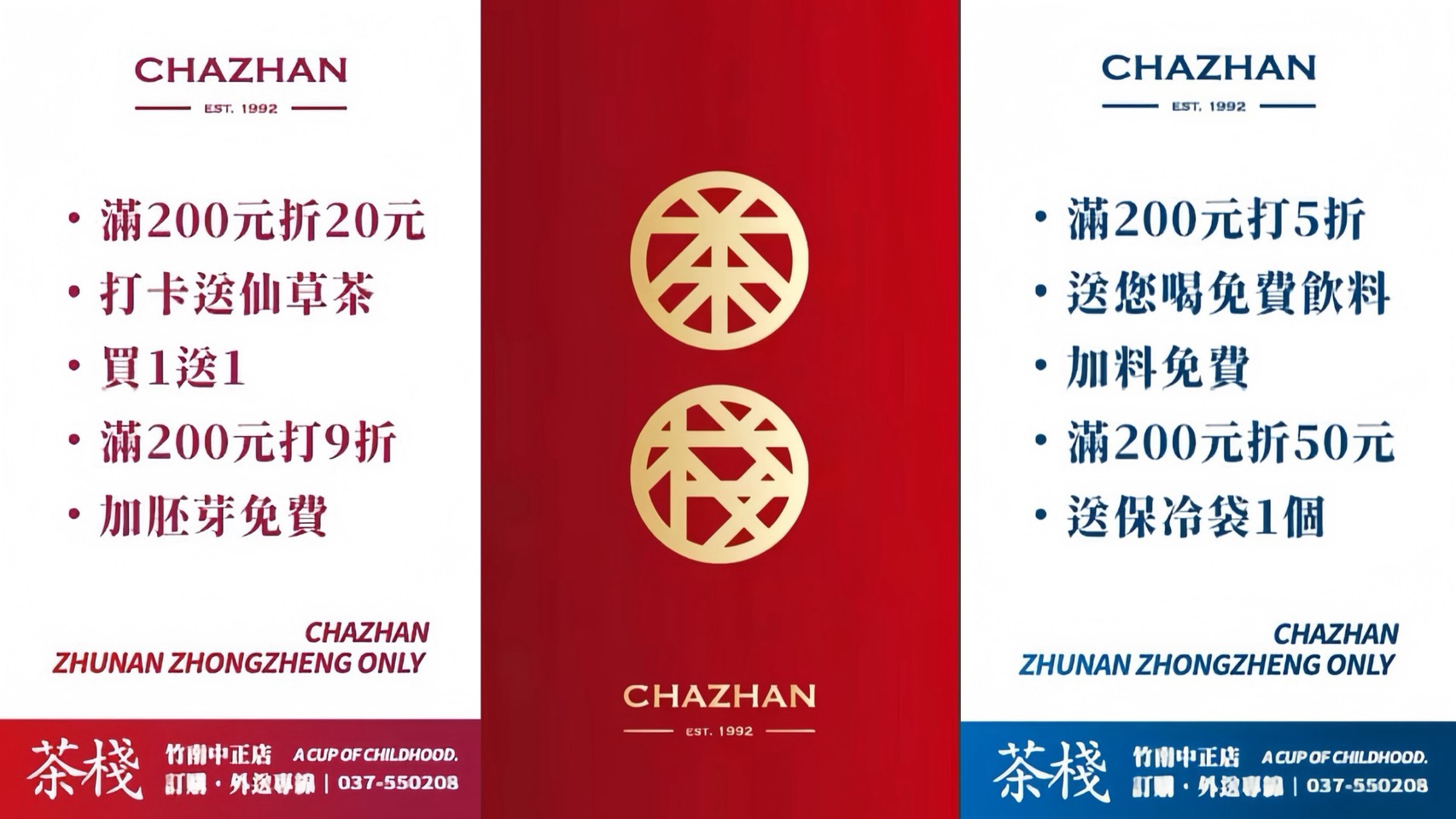 【茶棧 竹南中正店】竹北在地30年老字號飲料店插旗苗栗了!竹南園區下午茶飲料外送新選擇!現在滿週年活動,消費滿$200就能抽紅包,人人有獎! - 阿華田的美食日記