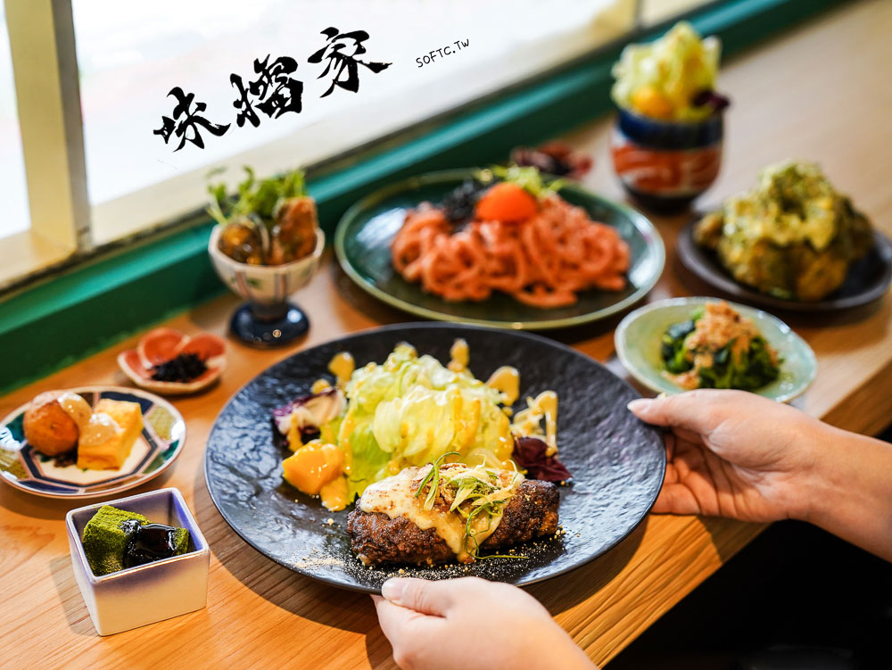 士林美食餐廳推薦「味擂家」溫馨職人料理!台北日式定食推薦 - 軟西，遊記