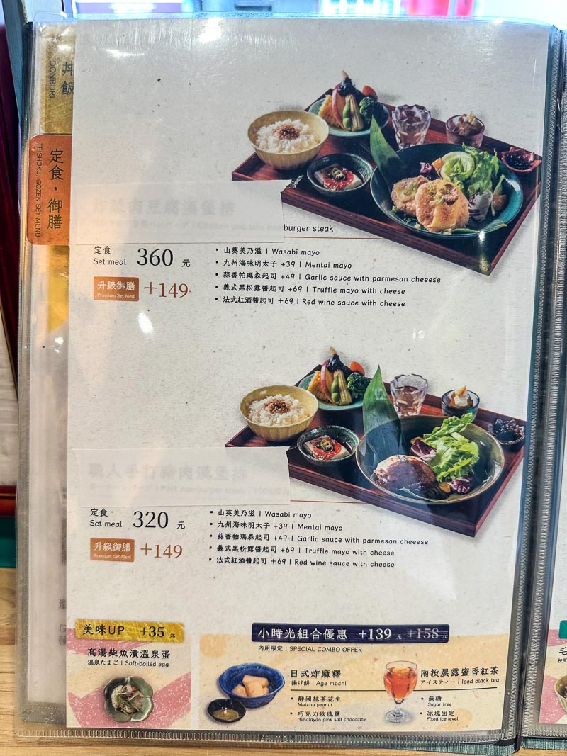 士林美食餐廳推薦「味擂家」溫馨職人料理!台北日式定食推薦 - 軟西，遊記