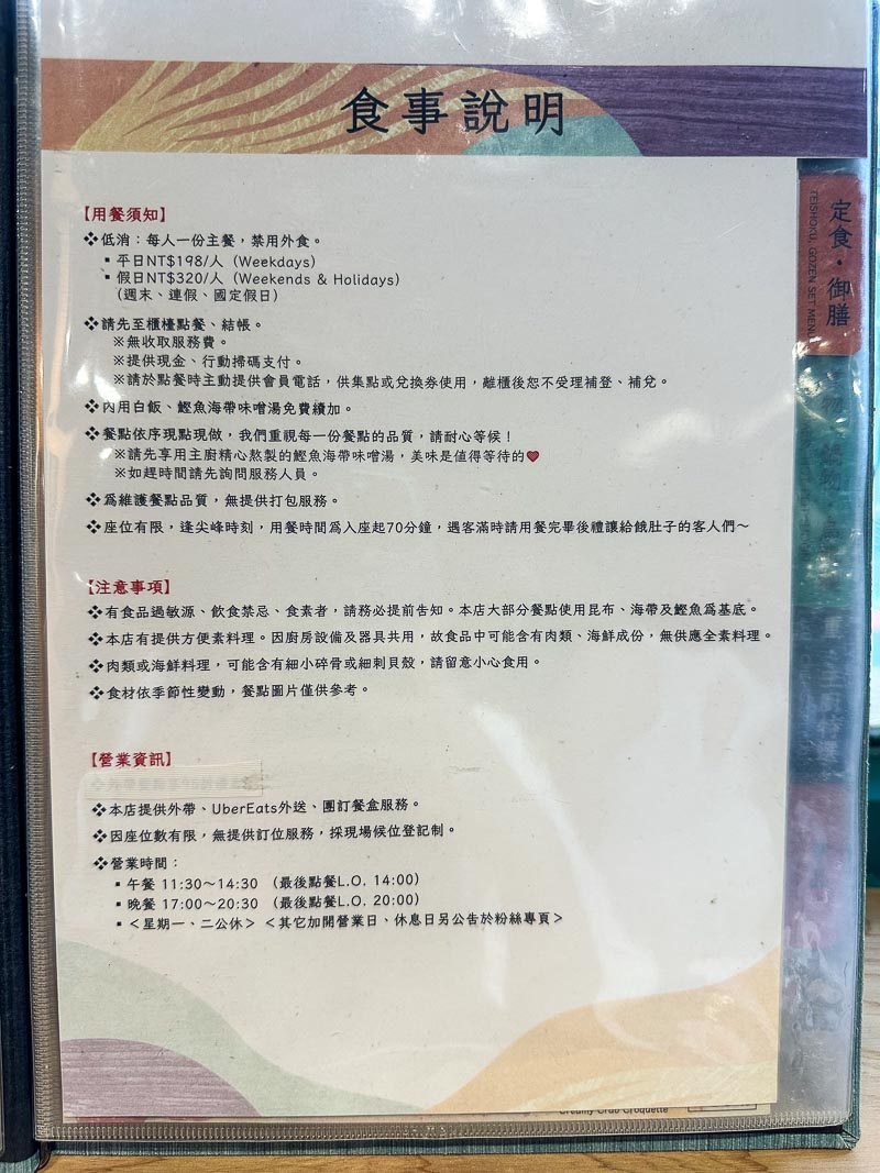 士林美食餐廳推薦「味擂家」溫馨職人料理!台北日式定食推薦 - 軟西，遊記