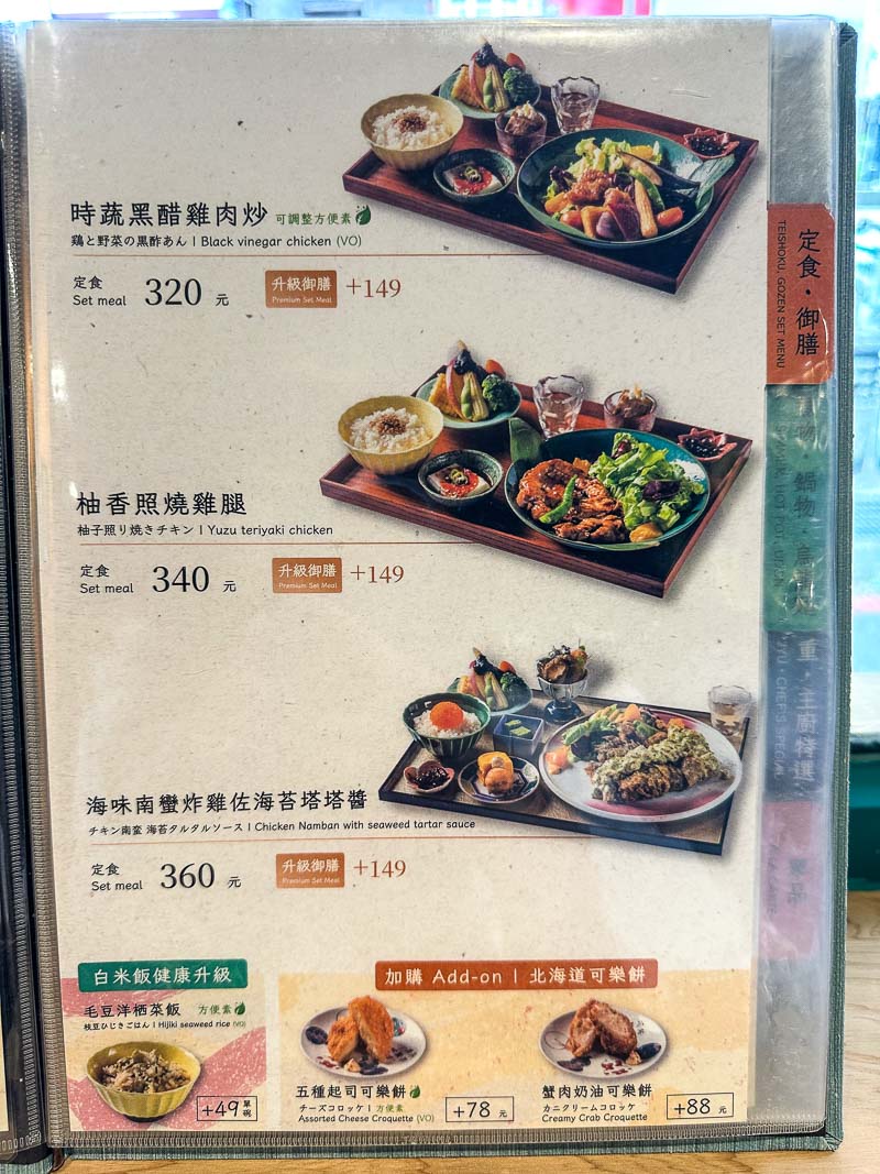 士林美食餐廳推薦「味擂家」溫馨職人料理!台北日式定食推薦 - 軟西，遊記