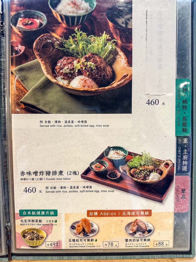 士林美食餐廳推薦「味擂家」溫馨職人料理!台北日式定食推薦 - 軟西，遊記