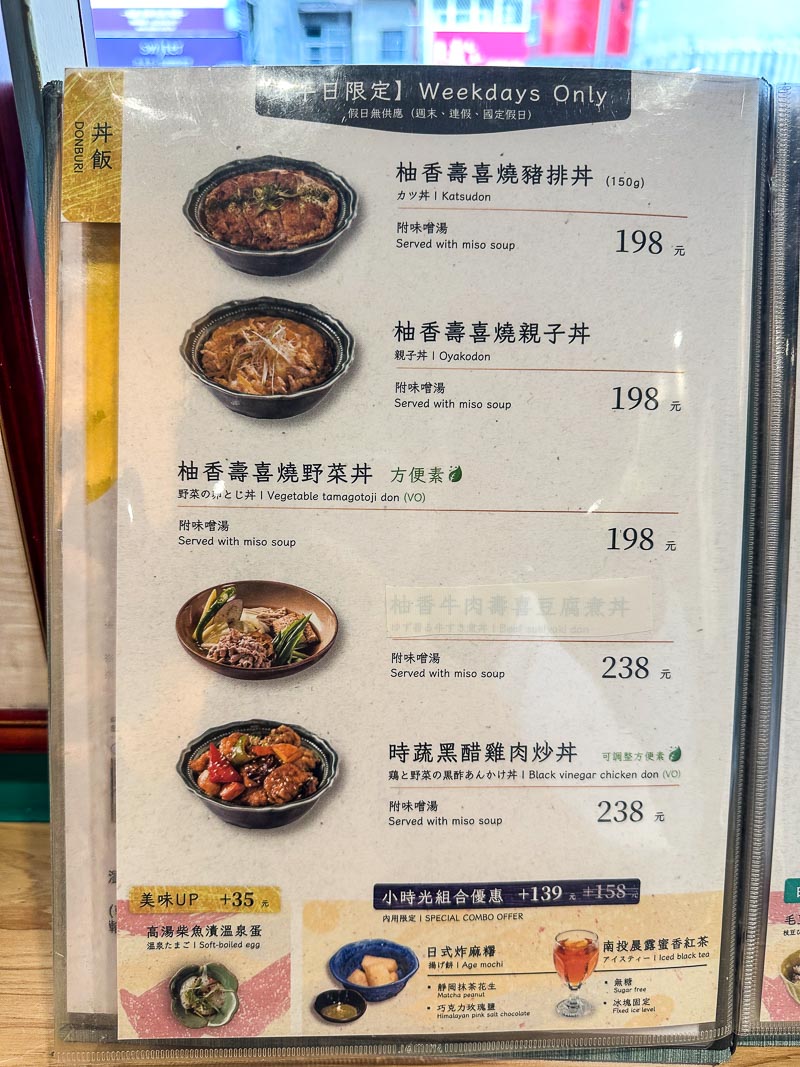 士林美食餐廳推薦「味擂家」溫馨職人料理!台北日式定食推薦 - 軟西，遊記