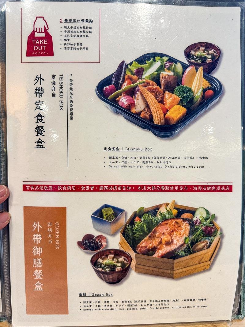 士林美食餐廳推薦「味擂家」溫馨職人料理!台北日式定食推薦 - 軟西，遊記