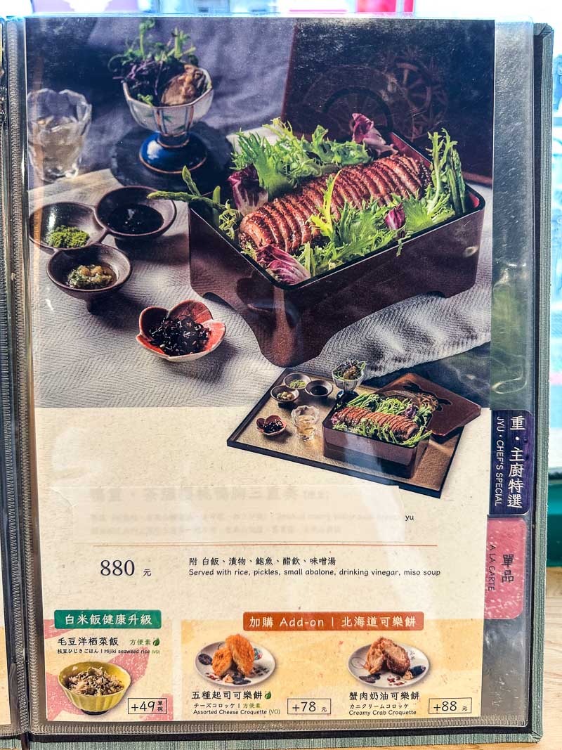 士林美食餐廳推薦「味擂家」溫馨職人料理!台北日式定食推薦 - 軟西，遊記