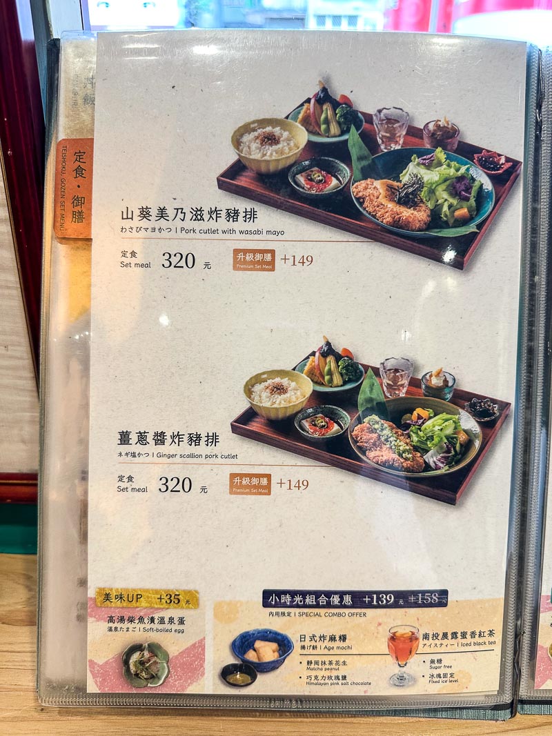 士林美食餐廳推薦「味擂家」溫馨職人料理!台北日式定食推薦 - 軟西，遊記