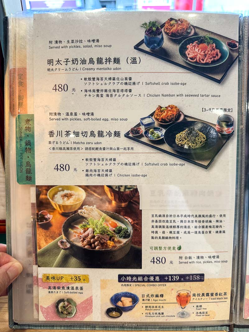 士林美食餐廳推薦「味擂家」溫馨職人料理!台北日式定食推薦 - 軟西，遊記