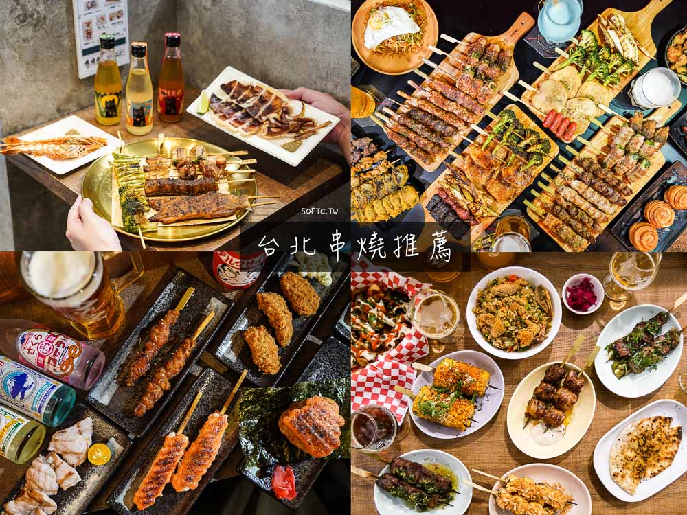 士林美食餐廳推薦「味擂家」溫馨職人料理!台北日式定食推薦 - 軟西，遊記