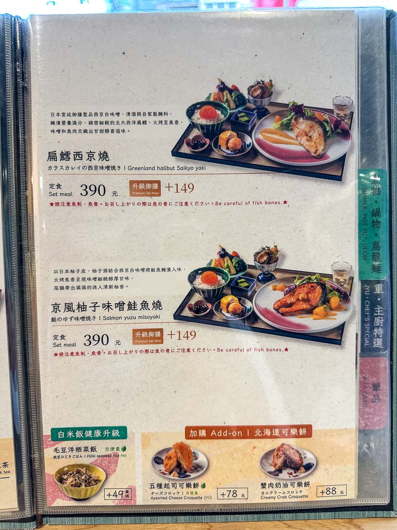 士林美食餐廳推薦「味擂家」溫馨職人料理!台北日式定食推薦 - 軟西，遊記