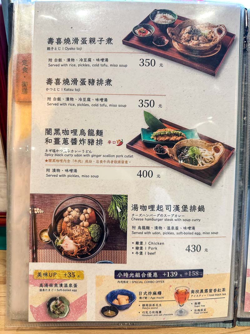 士林美食餐廳推薦「味擂家」溫馨職人料理!台北日式定食推薦 - 軟西，遊記