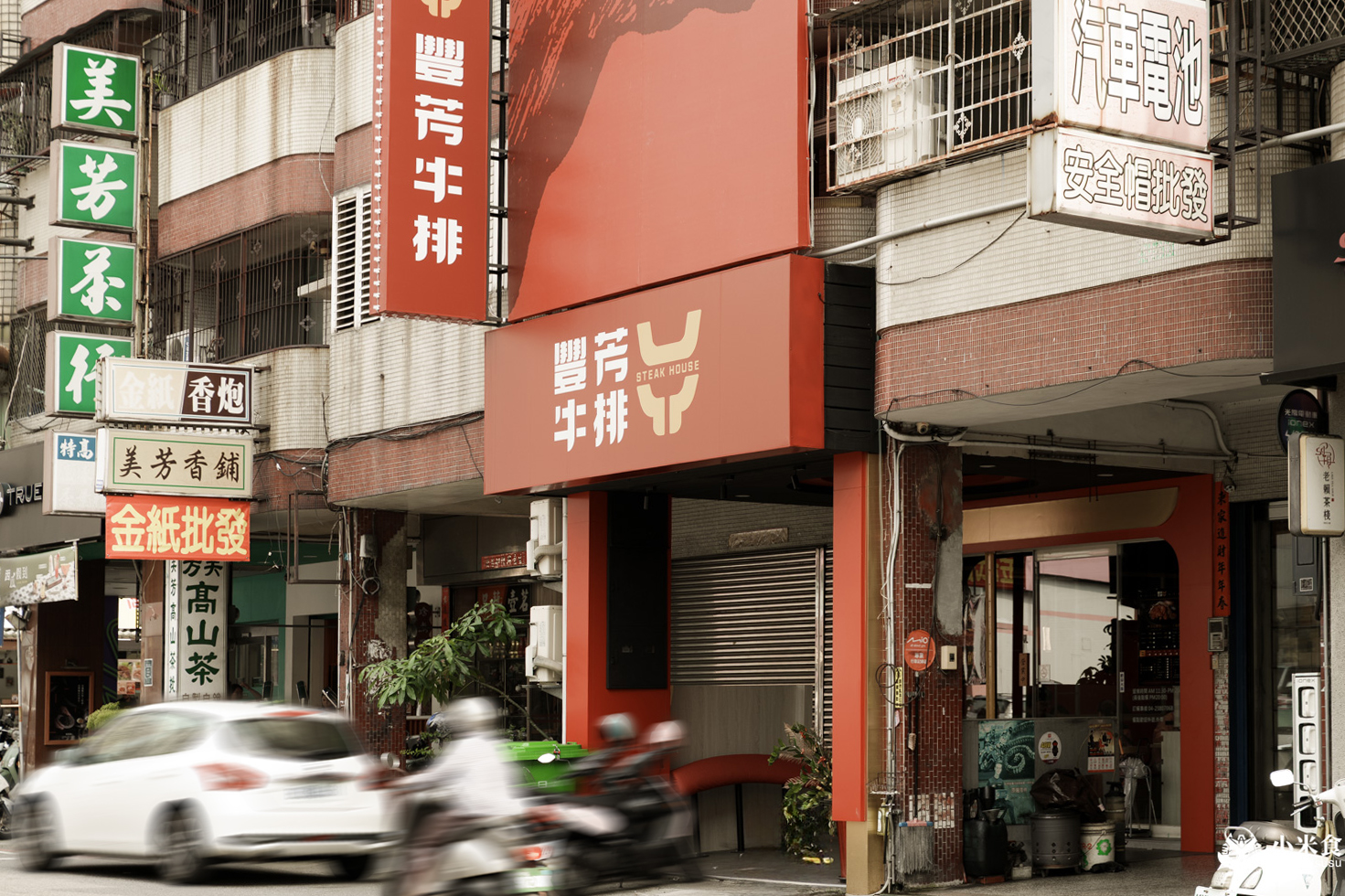 台中市南屯區豐芳牛排｜新鮮上線鐵板牛排，2025台中平價牛排推薦，南屯美食新開幕 – 小米食