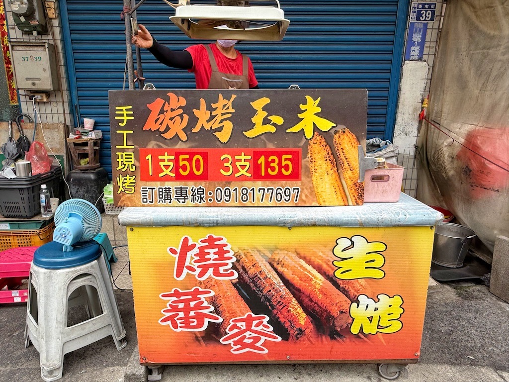 鹿港生烤燒蕃麥⟩彰化鹿港烤玉米，市場附近的在地古早味碳烤玉米，從早上開始營業到下午 @果果愛Fruitlove