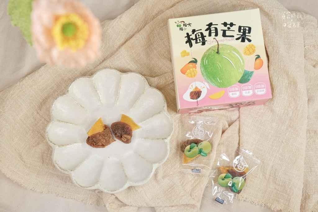 宅配美食|零食新發現!梅子中藏果乾,酸甜雙重口感一次滿足!梅