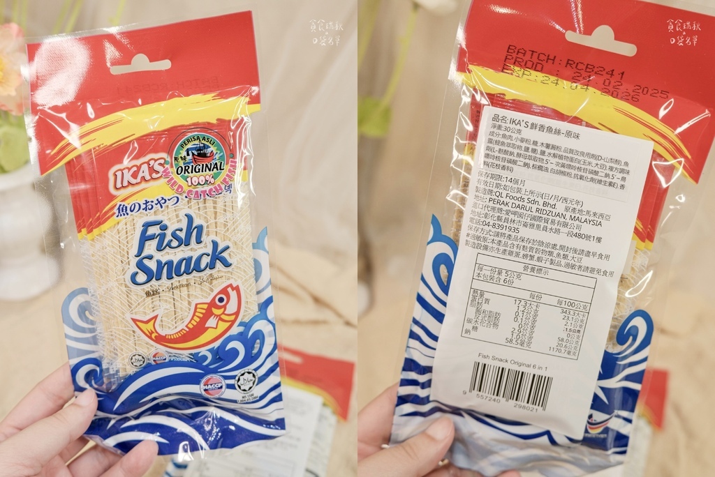 宅配美食|零食界批發首選!嚴選65%純魚漿烘烤的海味美味!非