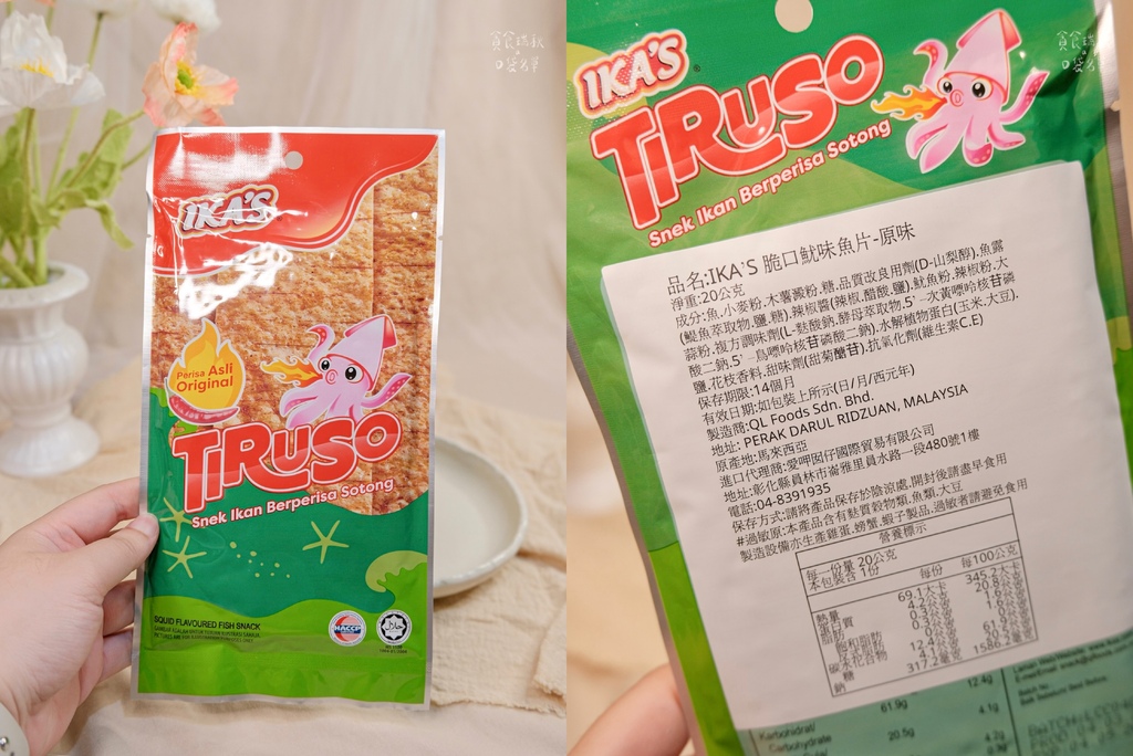 宅配美食|零食界批發首選!嚴選65%純魚漿烘烤的海味美味!非