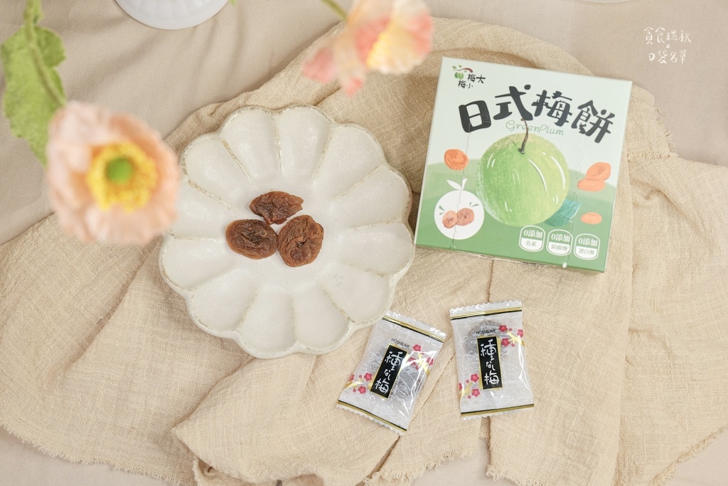宅配美食|零食新發現!梅子中藏果乾,酸甜雙重口感一次滿足!梅