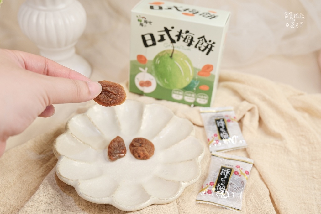 宅配美食|零食新發現!梅子中藏果乾,酸甜雙重口感一次滿足!梅