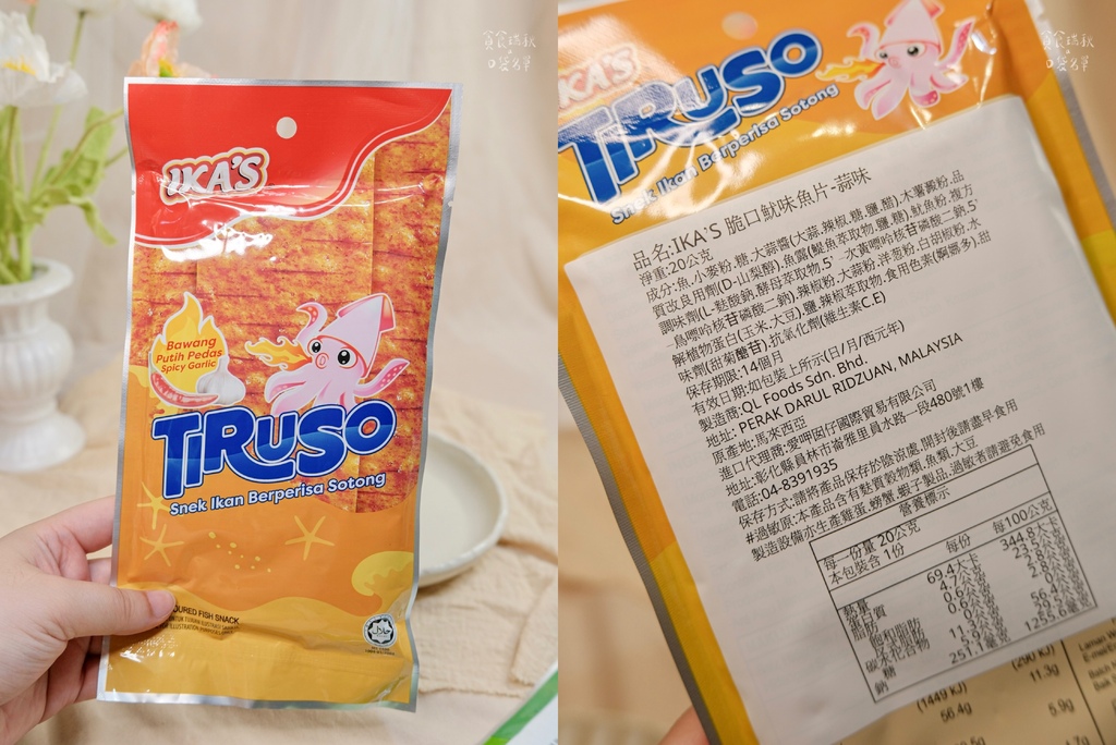 宅配美食|零食界批發首選!嚴選65%純魚漿烘烤的海味美味!非