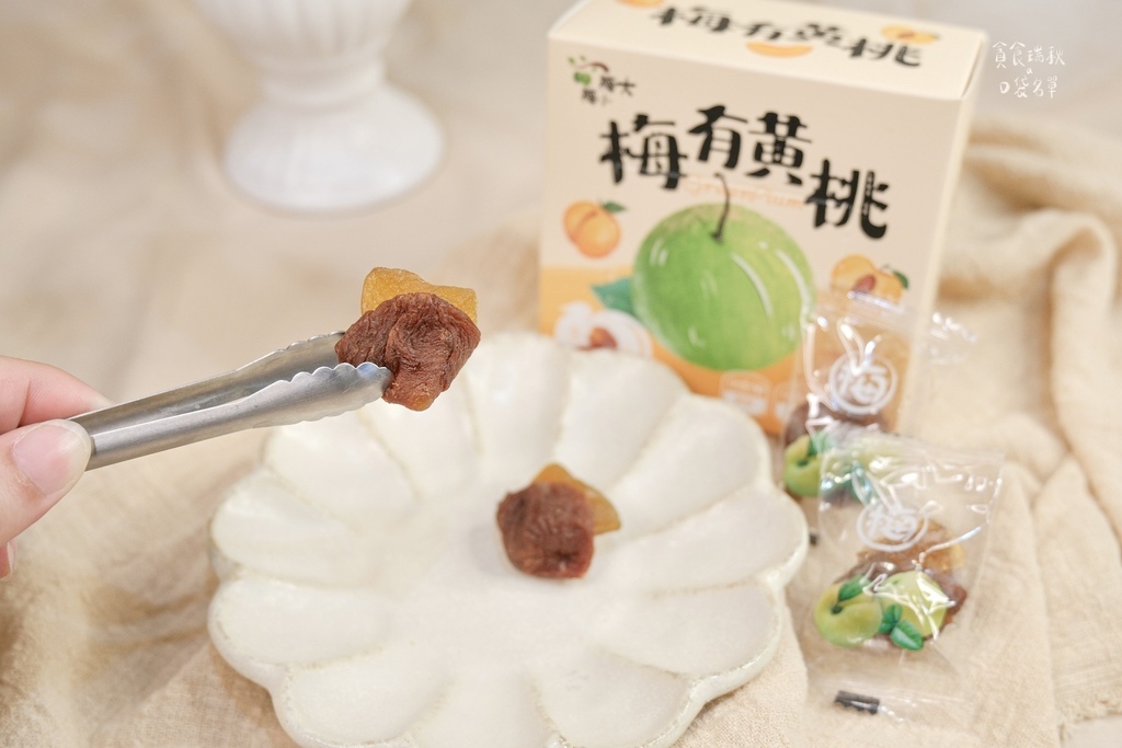 宅配美食|零食新發現!梅子中藏果乾,酸甜雙重口感一次滿足!梅